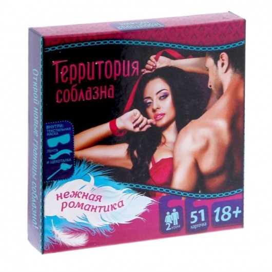 Игра  Территория соблазна.Нежная романтика - Сима-Ленд - купить с доставкой в Твери
