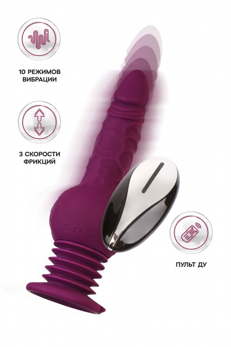 Фиолетовая мини-машина для секса Striker с пультом ДУ - 23,5 см. - ToyFa - купить с доставкой в Твери