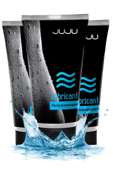 Набор из 3 увлажняющих лубрикантов JUJU - JuJu - купить с доставкой в Твери