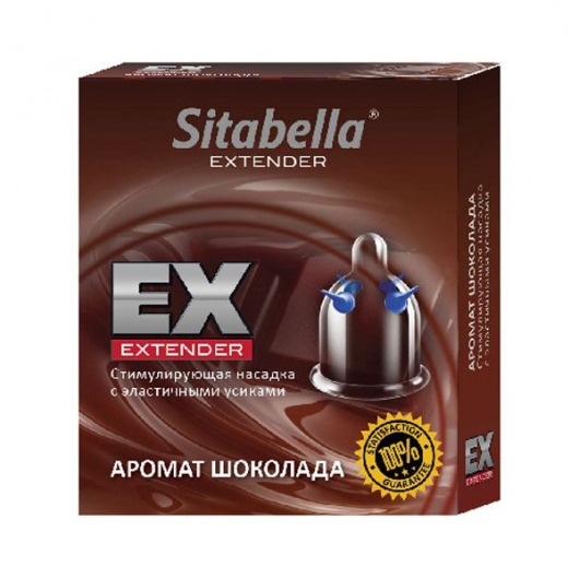 Стимулирующая насадка Sitabella Extender  Шоколад - Sitabella - купить с доставкой в Твери