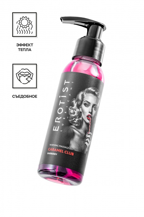 Разогревающее массажное масло Erotist Caramel Club с ароматом барбариса - 100 мл. - Erotist Lubricants - купить с доставкой в Твери