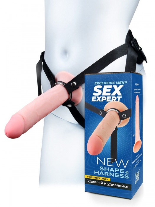 Мужской полый страпон на регулируемых ремешках - 22 см. - Sex Expert - купить с доставкой в Твери
