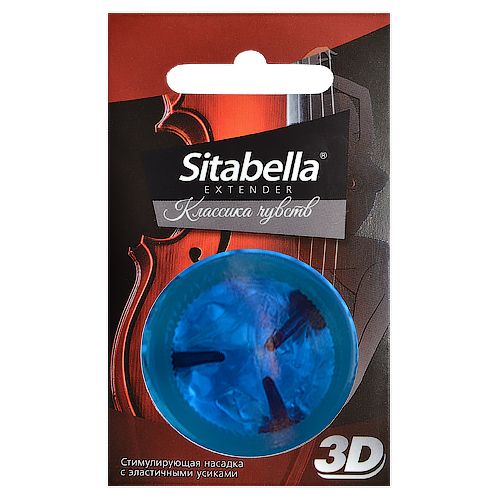 Насадка стимулирующая Sitabella 3D  Классика чувств - Sitabella - купить с доставкой в Твери
